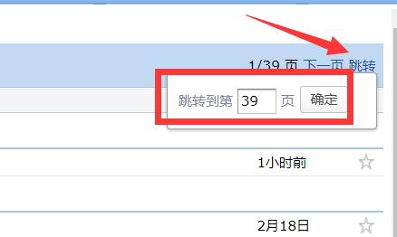 qq郵箱開通時間查看教程