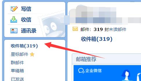 qq郵箱開通時間查看教程