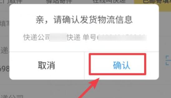 閑魚發(fā)貨流程