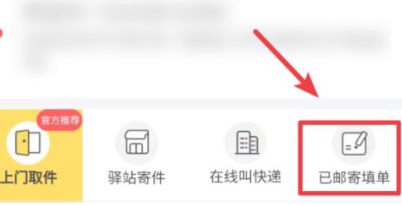 閑魚發(fā)貨流程