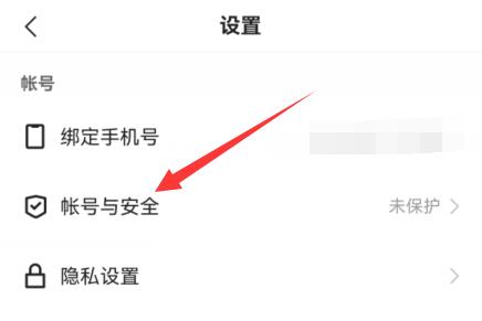 快手賬號(hào)注銷教程