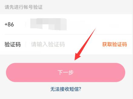 快手賬號(hào)注銷教程