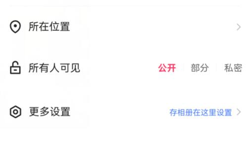 快手上傳視頻教程