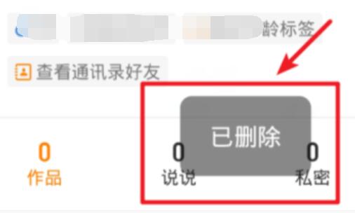 快手刪除自己的作品教程