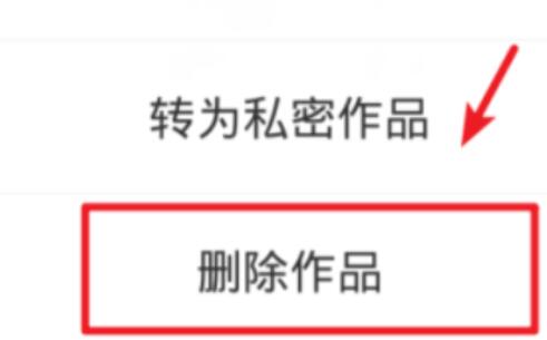 快手刪除自己的作品教程
