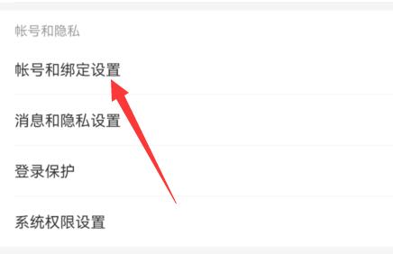 網易云音樂改密碼教程