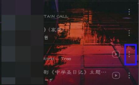 網易云音樂鈴聲截取教程