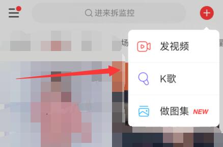 網易云音樂發動態教程