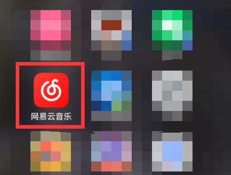 網易云音樂好友添加教程