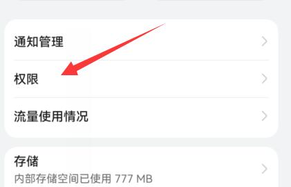 網(wǎng)易云音樂顯示歌詞在手機(jī)屏幕教程