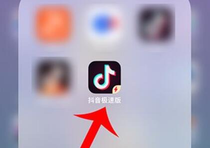 抖音極速版私信位置