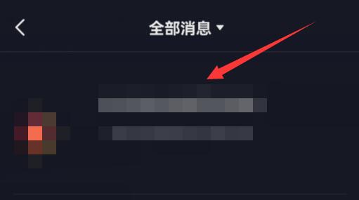 抖音極速版私信位置