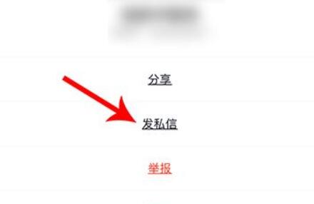 抖音極速版私信教程