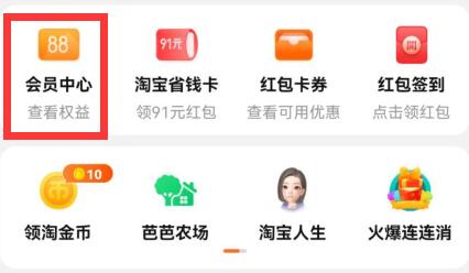 天貓積分查看位置