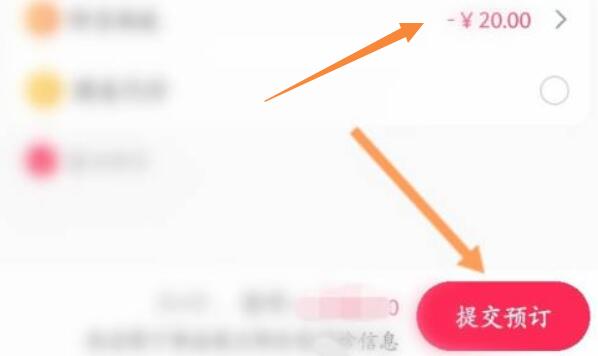 天貓購物券使用教程