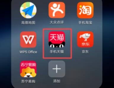 天貓超市退貨教程