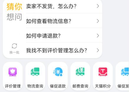 天貓客服人工服務電話介紹