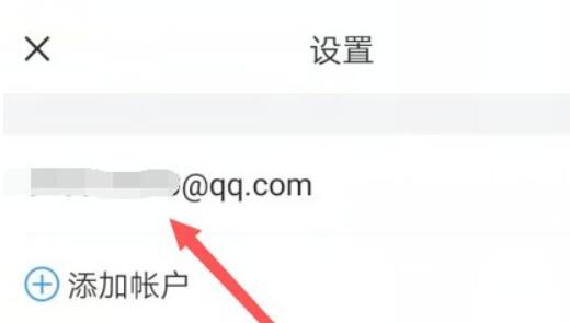 qq郵箱默認發信昵稱更改教程