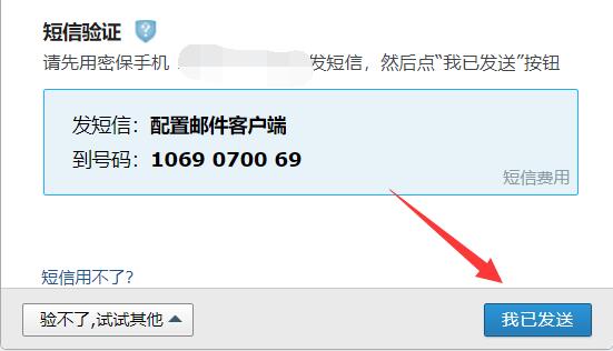 qq郵箱默認關閉IMAP服務打開教程