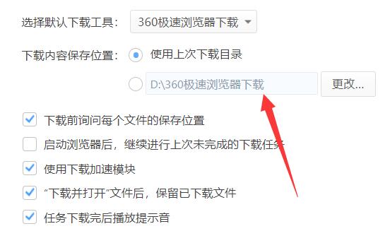 qq郵箱默認下載的文件位置