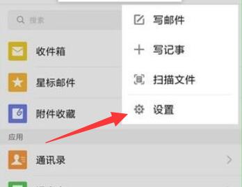 qq郵箱默認發信地址更改教程