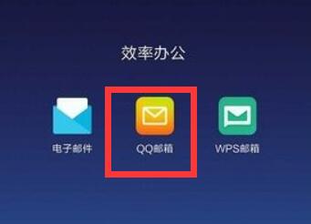 qq郵箱默認發信地址更改教程