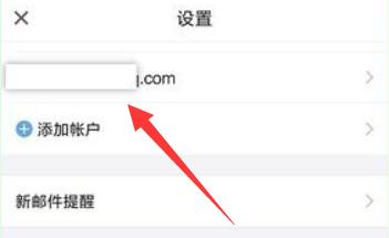 qq郵箱默認發信地址更改教程