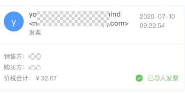 qq郵箱發票轉換pdf教程