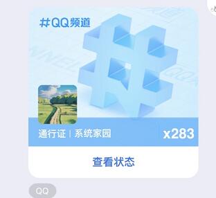 為什么手機qq沒有頻道