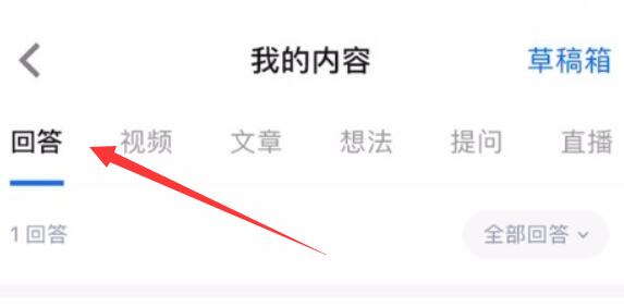 知乎自己的評論查看教程