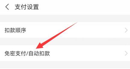 知乎會員自動續費取消教程