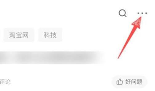 知乎提問刪除教程