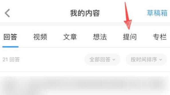 知乎提問刪除教程