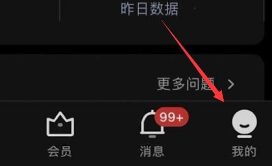 知乎賬號注銷詳細教程