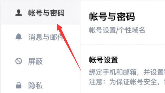 知乎賬號注銷詳細教程