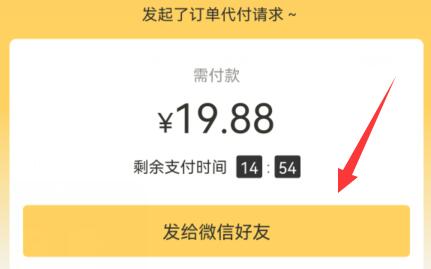 美團外賣代付教程