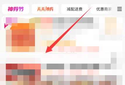 美團外賣代付教程