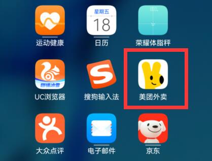 美團外賣代付教程