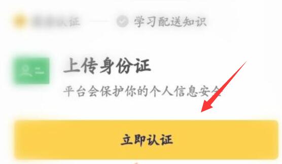 美團跑腿加入教程