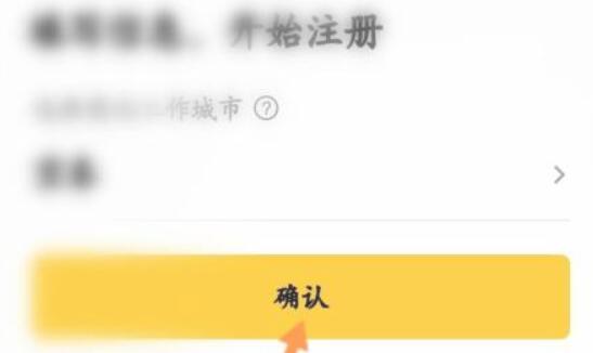 美團跑腿加入教程