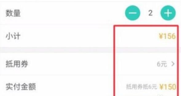 美團(tuán)代金券使用教程
