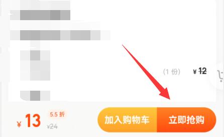 美團(tuán)代金券使用教程