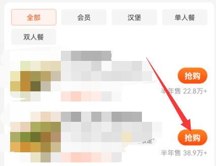美團(tuán)代金券使用教程