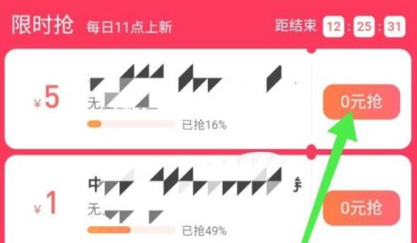 美團(tuán)紅包領(lǐng)取教程