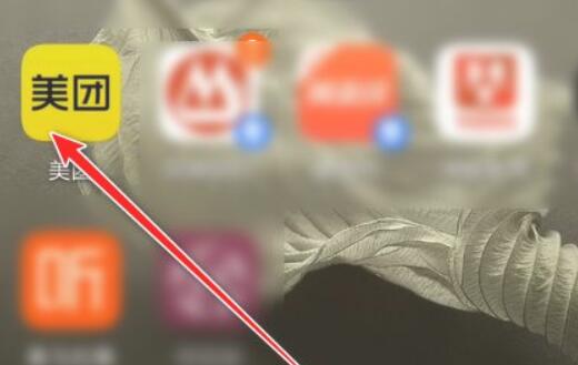 美團訂單刪除教程