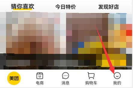 美團(tuán)電影票退票教程