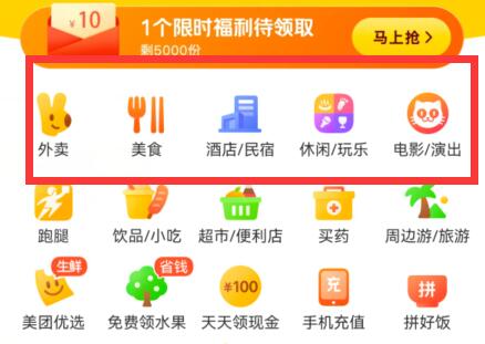 美團評價查看教程