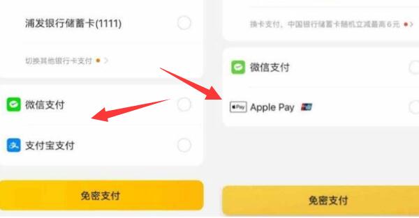 美團外賣不能用支付寶原因及解決方法