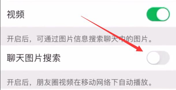 微信聊天圖片搜索功能使用教程