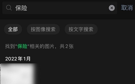 微信通過關鍵字自動匹配識別圖片教程
